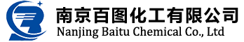 南京百圖化工有限公司
